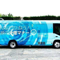 分煙バスの配車引取ドライバー・お仕事スタートから時給1250円・...
