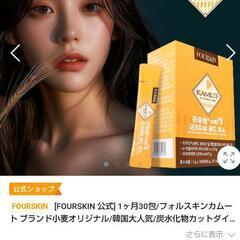 ダイエット酵素の画像