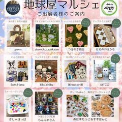 子連れに人気のパン屋さんがある敷地内で『地球屋マルシェ』