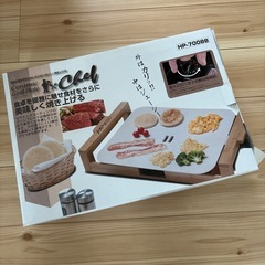 ホットプレート　白