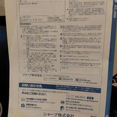 SHARP　KC-H50 加湿空気清浄機