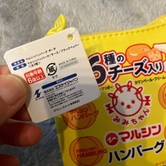 マルシン　ハンバーグ　ポーチの画像
