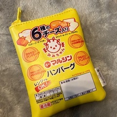 マルシン　ハンバーグ　ポーチの画像
