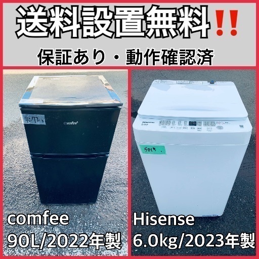 ハッピー西葛西店】激安！パナソニック家電2点セット[冷蔵庫・洗濯機