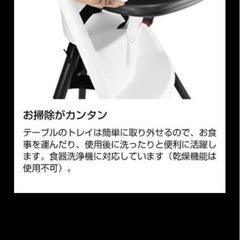 ベビービョルン♡ハイチェアの画像