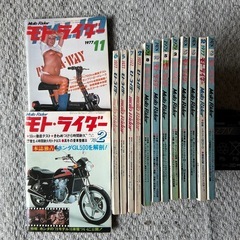【70年代】モトライダー