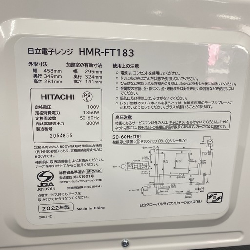 【ご来店限定】＊ HITACHI 電子レンジ　2022年製＊0401-2