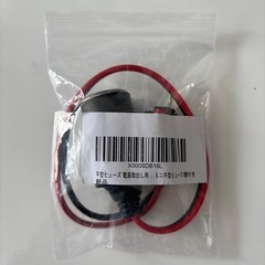 電源取り出し用ソケットの画像