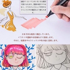 ８０色！！臭いをおさえた油性ペンの画像