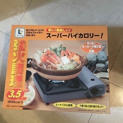 ガスコンロ