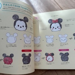 ディズニーツムツムボールペンイラスト 誰でもかんたんにかわいく描ける!の画像