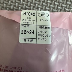 シャルレ　ミニストッキングの画像