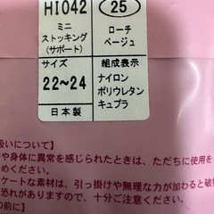 シャルレ　ミニストッキングの画像