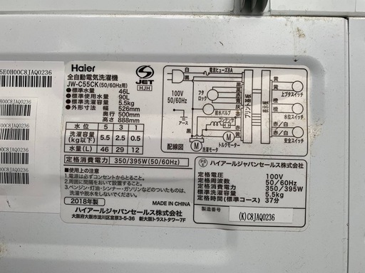  送料設置無料❗️家電2点セット 洗濯機・冷蔵庫 