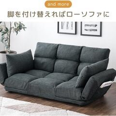㊵F　未使用/新品　ずぼらソファー 5点リクライニング 2人掛け ソファー 1人掛け ローソファ フロアソファ お掃除ロボット対応 ファブリックの画像