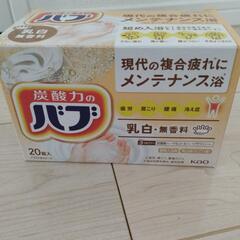 薬用入浴剤　化粧石けん