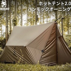 キャンプ用品OneTigris ハンモックテント 