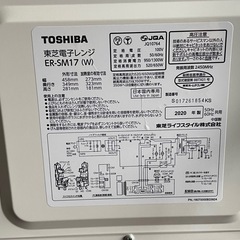 東芝　ER-SM17 (W) 電子レンジ　2020年製の画像