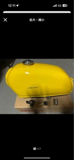 エイプ50新品社外タンク