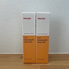 ⑥魔女工房ディープクレンジングオイル200ml (2本セット売り) 