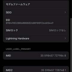 iPhone12ジャンクの画像