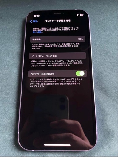 iPhone12ジャンク