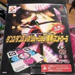 ダンスダンスレボリューションの中古が安い！激安で譲ります