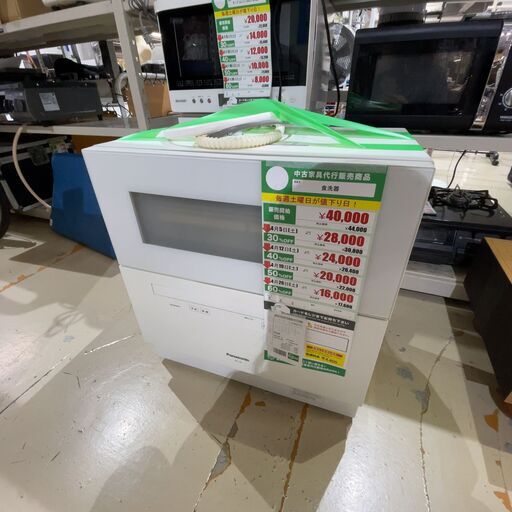 食洗器(No:1249412)