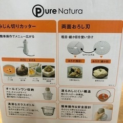 TESCOM フードプロセッサーの画像