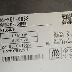 ガステーブル プロパンガス 2023年製 幅56cm Rinnai KG35NBKL RT35NJH ブラック 左強火 水なしグリル リンナイ ガス台  札幌市 清田区 平岡の画像