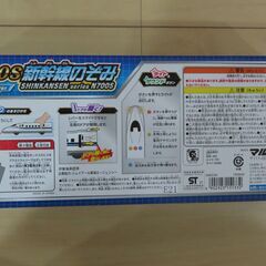 リアルサウンド　N700S新幹線のぞみの画像