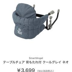 テーブルチェア ベビーチェア ハイチェア
