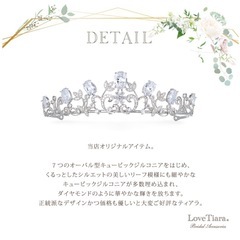 ティアラ　　　の画像
