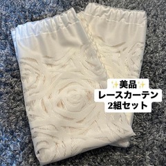 決まりました！【美品】のれん 2枚セット