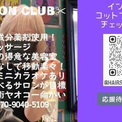抜け毛予防　無料講習会参加者募集！