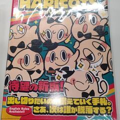 函館でボードゲーム2025年4月分 - 函館市