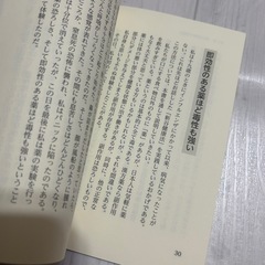 【古本】新谷健康法の画像