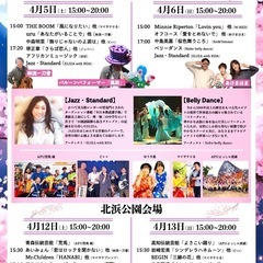 【第1回 春酔祭(しゅんしょうさい)】開催‼️ - イベント