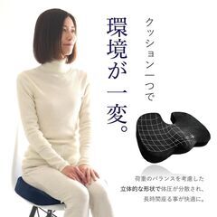 【配送出来ます】座り方改革 骨盤修正 背骨強制 痔 腰痛対策 長...