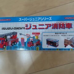 ISUZU GIGA ジュニア消防車の画像