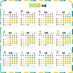 FY2025 Annual Schedule & Timetable