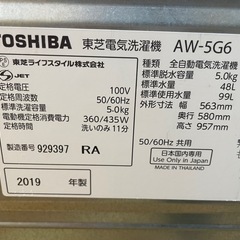 032792東芝5.0kg洗濯機2019年製の画像