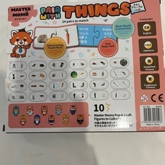 新品　知育玩具　3歳〜の画像