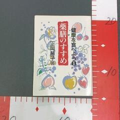 洋書まとめ売り丸善メイツFOSSETTE (とらまま) りんくうタウンの