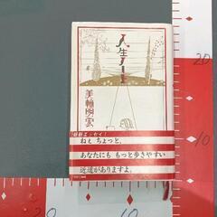 洋書まとめ売り丸善メイツFOSSETTE (とらまま) りんくうタウンの