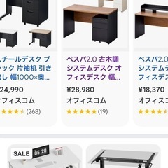 【超美品】オフィスコム 木製オフィスデスクの画像