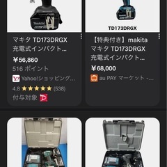 makitaインパクト
