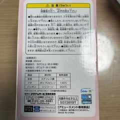 ステンレスタンブラーすみっコぐらしの画像