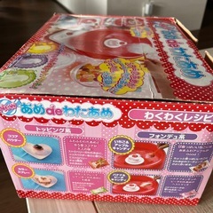 値下げ！N ew あめでわたあめ　中古の画像
