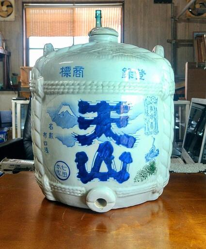 大型 昭和レトロ 酒樽 陶器 佐賀 天山  酒瓶 ふた付